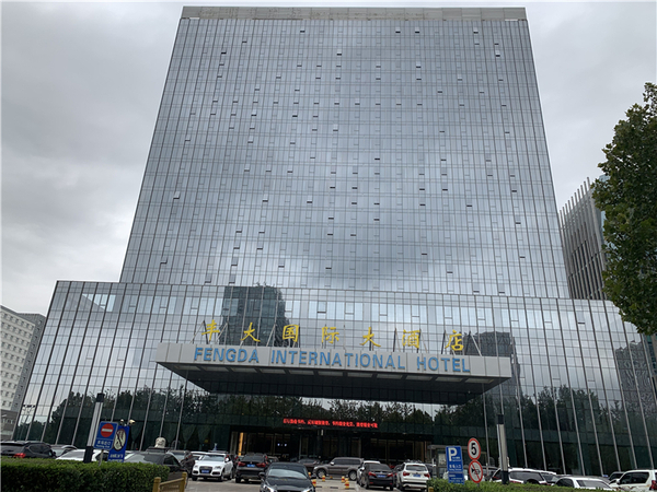 北京丰台区五星级酒店图片