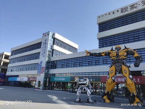 内蒙古-秋实·知行广场